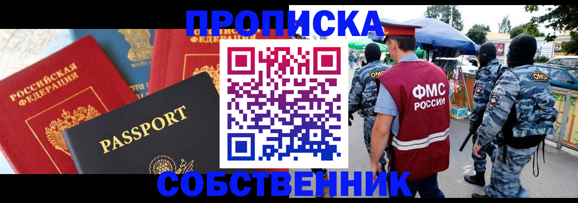 прописка поиск в Архангельской области