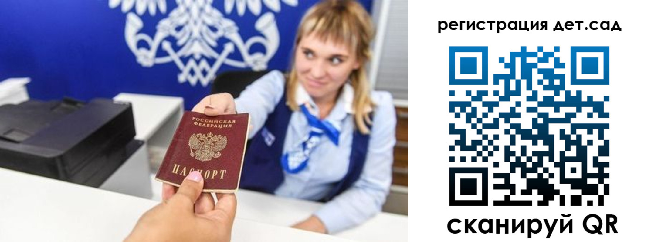 прописка от собственника в Архангельской области