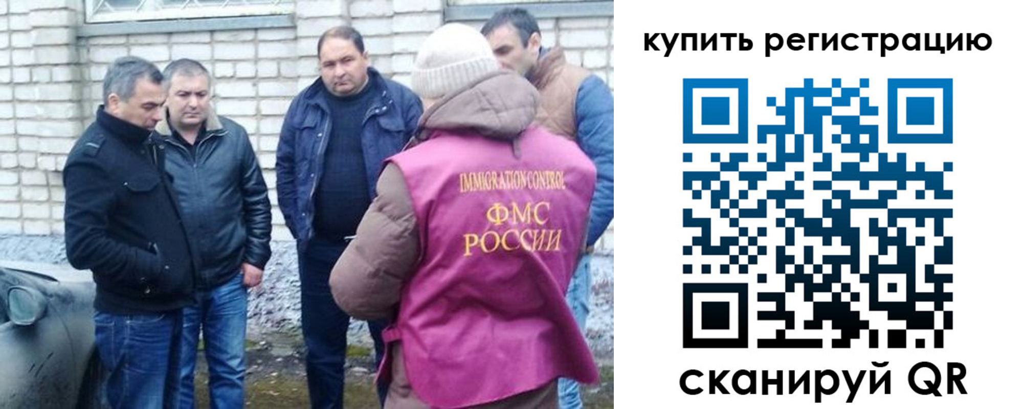 временная регистрация собственник в Архангельской области