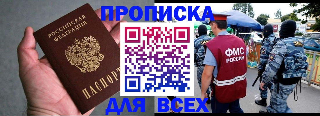 временная прописка в Архангельской области
