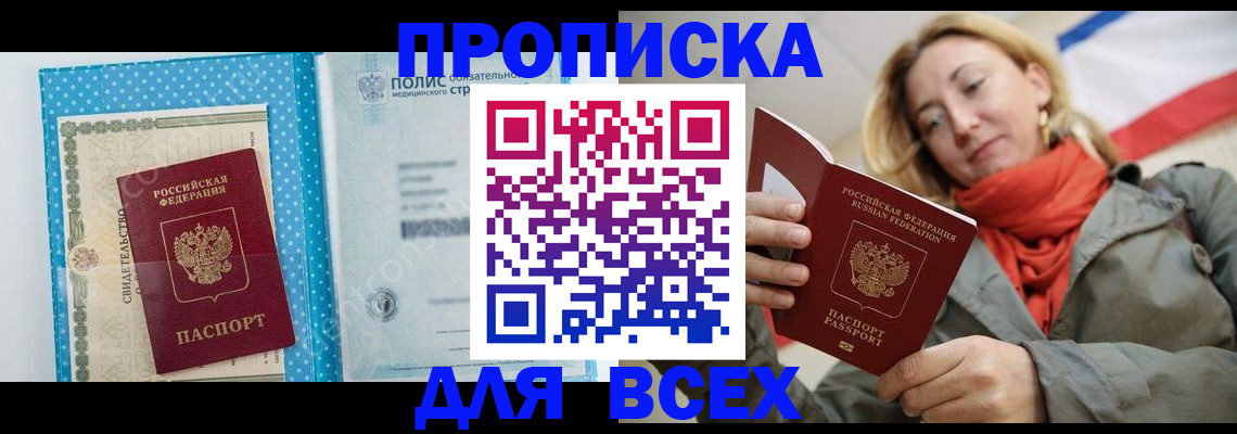 прописка поиск в Архангельской области