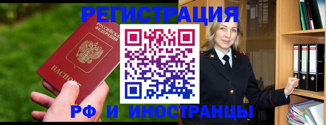прописка ребенка в Архангельской области