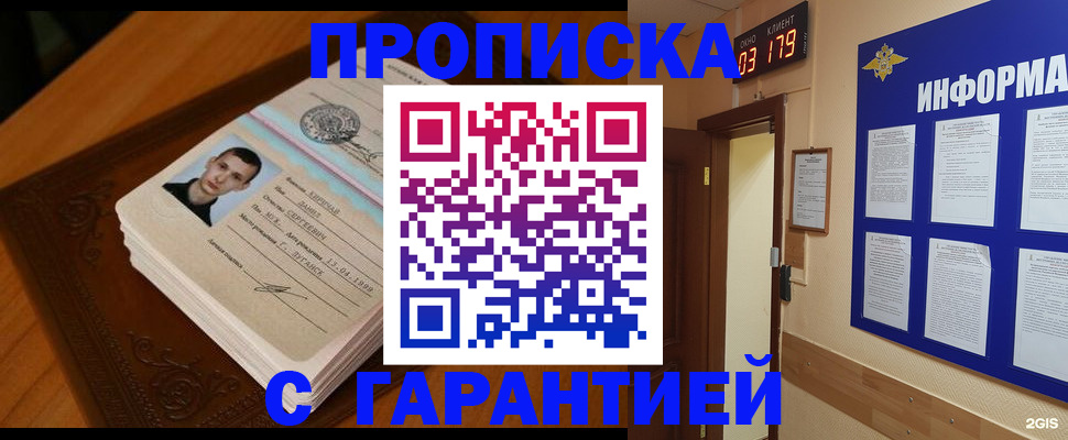 временная регистрация 2025 в Архангельской области