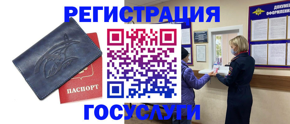 регистрация для школы в Архангельской области