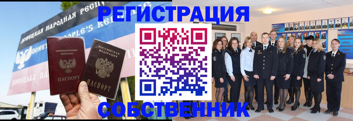 прописка в Архангельской области
